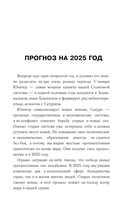 Весы. Гороскоп на 2025 год — фото, картинка — 3