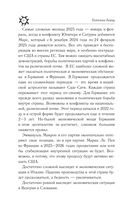 Весы. Гороскоп на 2025 год — фото, картинка — 4