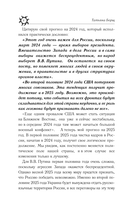 Весы. Гороскоп на 2025 год — фото, картинка — 6