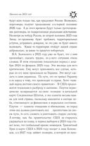 Весы. Гороскоп на 2025 год — фото, картинка — 7