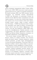 Весы. Гороскоп на 2025 год — фото, картинка — 8