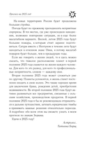 Весы. Гороскоп на 2025 год — фото, картинка — 9