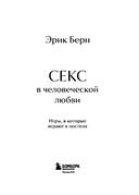 Секс в человеческой любви. Игры, в которые играют в постели — фото, картинка — 2