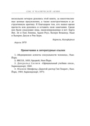 Секс в человеческой любви. Игры, в которые играют в постели — фото, картинка — 12
