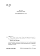 Секс в человеческой любви. Игры, в которые играют в постели — фото, картинка — 3