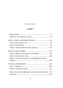 Секс в человеческой любви. Игры, в которые играют в постели — фото, картинка — 4