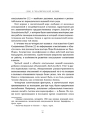 Секс в человеческой любви. Игры, в которые играют в постели — фото, картинка — 8