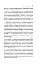 Хозяйка Шварцвальда — фото, картинка — 17