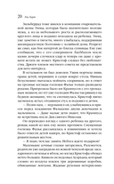 Хозяйка Шварцвальда — фото, картинка — 18