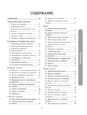 1000 рецептов на каждый день. Большая кулинарная книга — фото, картинка — 2