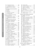 1000 рецептов на каждый день. Большая кулинарная книга — фото, картинка — 11