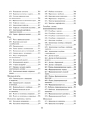 1000 рецептов на каждый день. Большая кулинарная книга — фото, картинка — 12