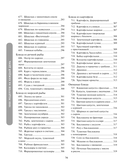 1000 рецептов на каждый день. Большая кулинарная книга — фото, картинка — 13