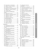 1000 рецептов на каждый день. Большая кулинарная книга — фото, картинка — 14