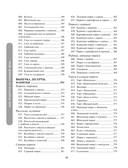 1000 рецептов на каждый день. Большая кулинарная книга — фото, картинка — 15