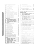 1000 рецептов на каждый день. Большая кулинарная книга — фото, картинка — 3