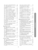 1000 рецептов на каждый день. Большая кулинарная книга — фото, картинка — 4