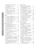 1000 рецептов на каждый день. Большая кулинарная книга — фото, картинка — 5