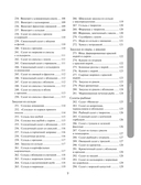 1000 рецептов на каждый день. Большая кулинарная книга — фото, картинка — 6