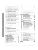 1000 рецептов на каждый день. Большая кулинарная книга — фото, картинка — 7