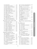 1000 рецептов на каждый день. Большая кулинарная книга — фото, картинка — 8