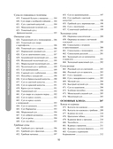 1000 рецептов на каждый день. Большая кулинарная книга — фото, картинка — 9