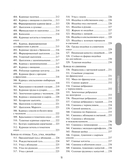 1000 рецептов на каждый день. Большая кулинарная книга — фото, картинка — 10