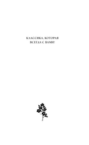Я помню чудное мгновенье... Стихи о любви — фото, картинка — 1