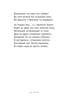 Я помню чудное мгновенье... Стихи о любви — фото, картинка — 12