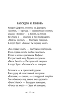 Я помню чудное мгновенье... Стихи о любви — фото, картинка — 13
