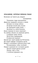 Я помню чудное мгновенье... Стихи о любви — фото, картинка — 15