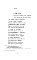 Я помню чудное мгновенье... Стихи о любви — фото, картинка — 5