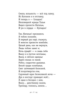 Я помню чудное мгновенье... Стихи о любви — фото, картинка — 6