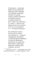 Я помню чудное мгновенье... Стихи о любви — фото, картинка — 7