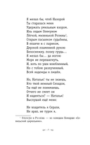 Я помню чудное мгновенье... Стихи о любви — фото, картинка — 8