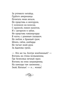 Я помню чудное мгновенье... Стихи о любви — фото, картинка — 9