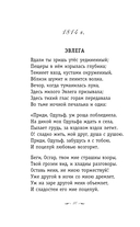 Я помню чудное мгновенье... Стихи о любви — фото, картинка — 10