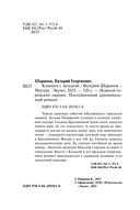 Комната с загадкой — фото, картинка — 1