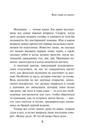 Комната с загадкой — фото, картинка — 2