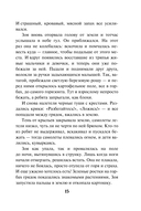 Комната с загадкой — фото, картинка — 12