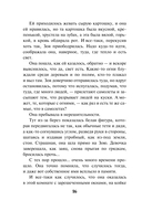 Комната с загадкой — фото, картинка — 13