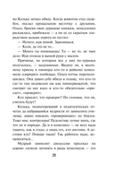 Комната с загадкой — фото, картинка — 18