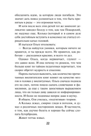 Комната с загадкой — фото, картинка — 19