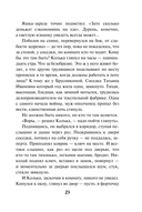 Комната с загадкой — фото, картинка — 20