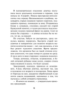 Комната с загадкой — фото, картинка — 3