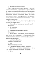 Комната с загадкой — фото, картинка — 5