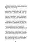 Комната с загадкой — фото, картинка — 9