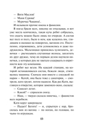 Комната с загадкой — фото, картинка — 10