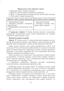 Беларуская мова. Урокі. 10 клас (I паўгоддзе) — фото, картинка — 5