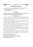 Беларуская мова. Урокі. 10 клас (I паўгоддзе) — фото, картинка — 7